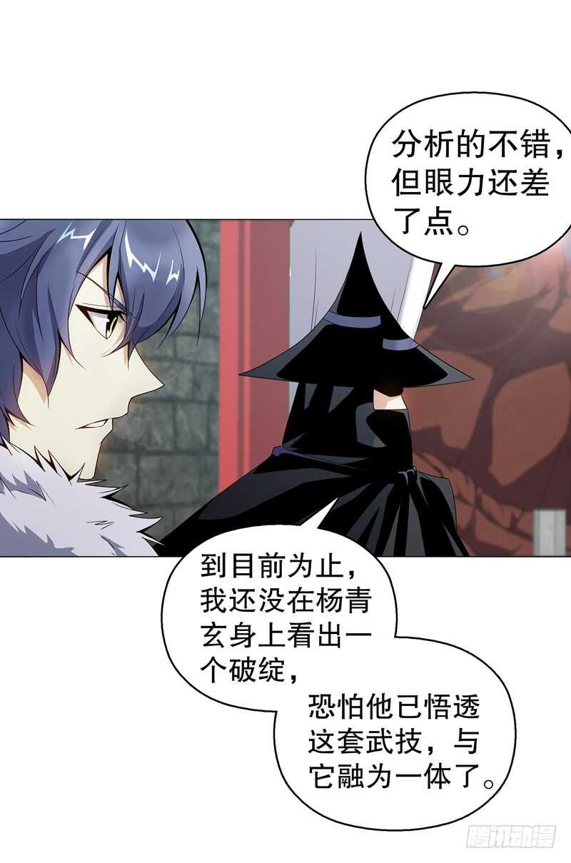 天神诀韩漫全集-第六十六集 杀意无删减无遮挡章节图片 