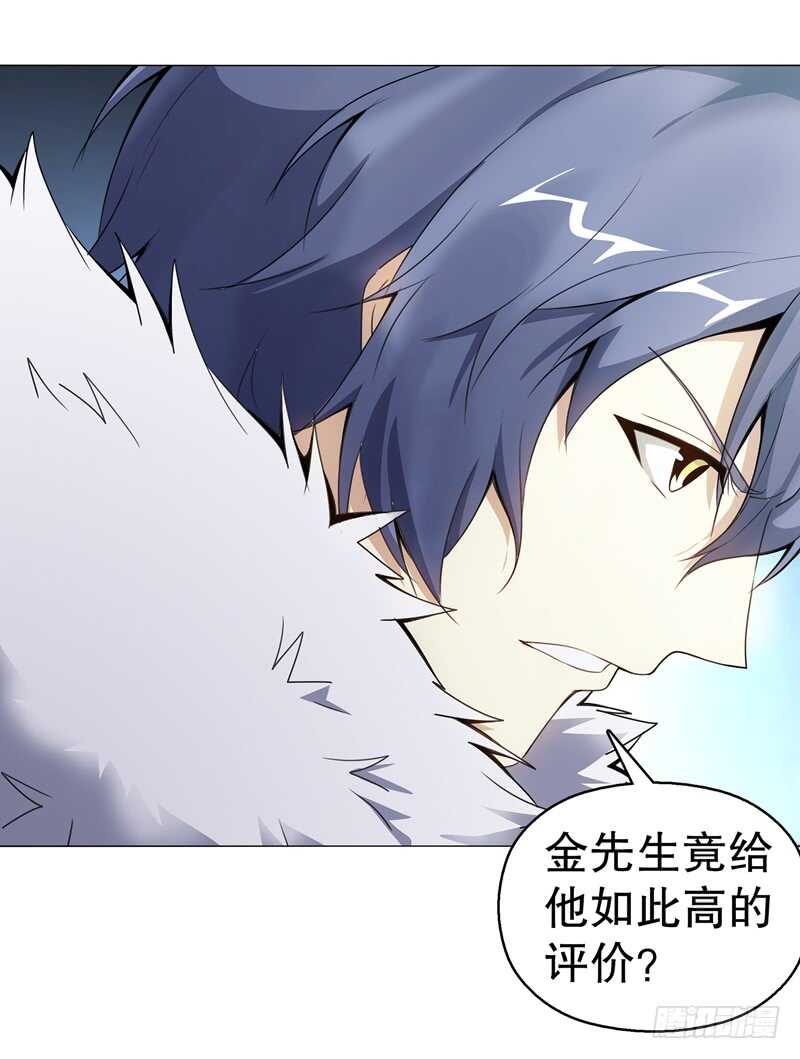 天神诀韩漫全集-第六十六集 杀意无删减无遮挡章节图片 