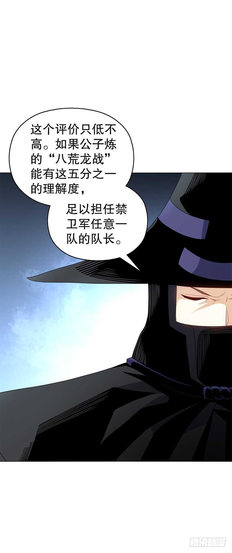 天神诀韩漫全集-第六十六集 杀意无删减无遮挡章节图片 