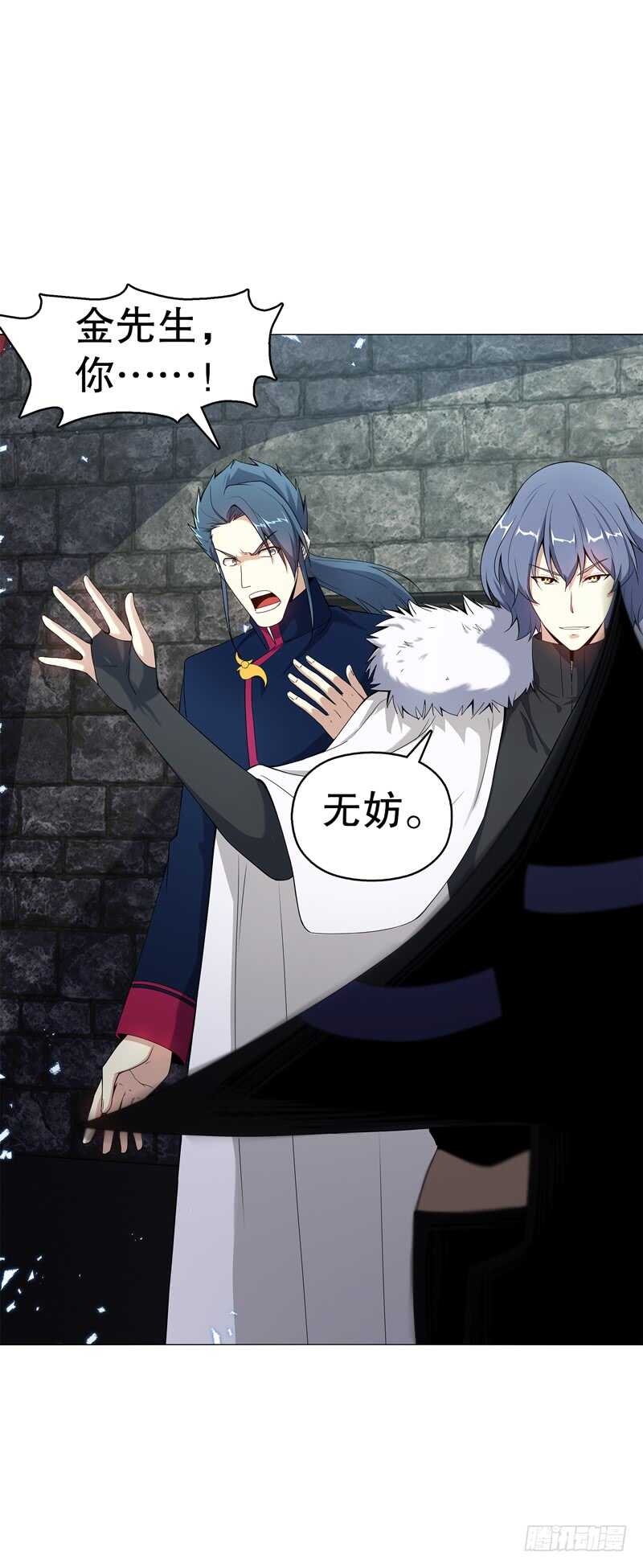 天神诀韩漫全集-第六十六集 杀意无删减无遮挡章节图片 