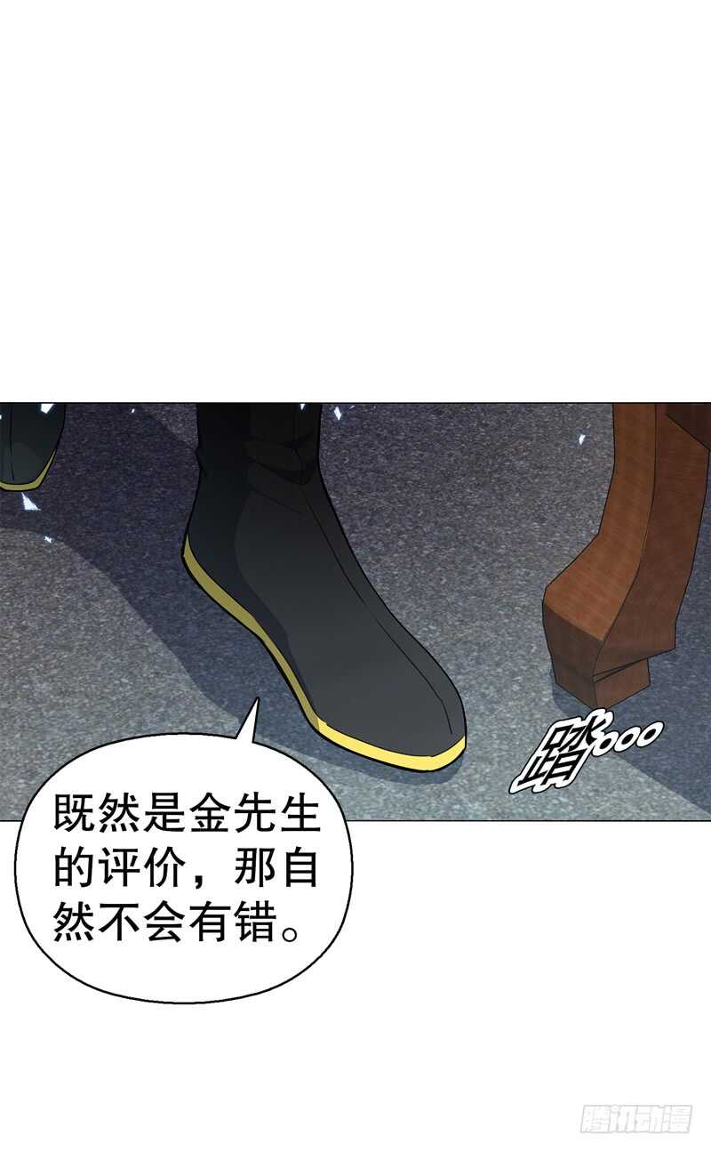 天神诀韩漫全集-第六十六集 杀意无删减无遮挡章节图片 