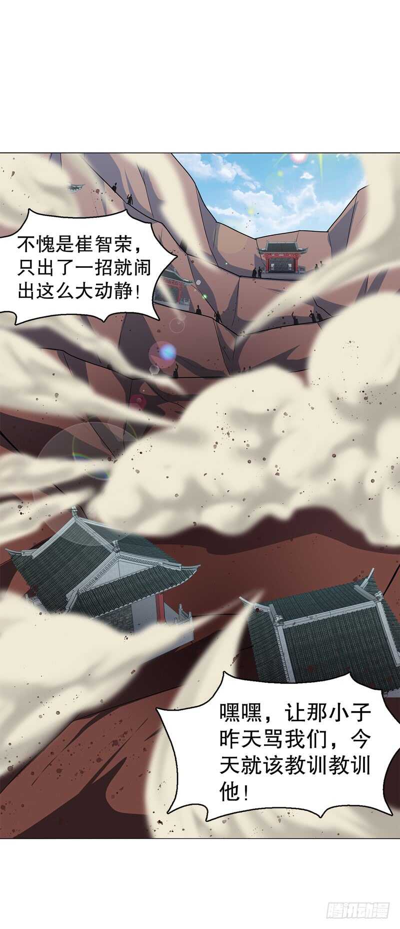 天神诀韩漫全集-第六十六集 杀意无删减无遮挡章节图片 