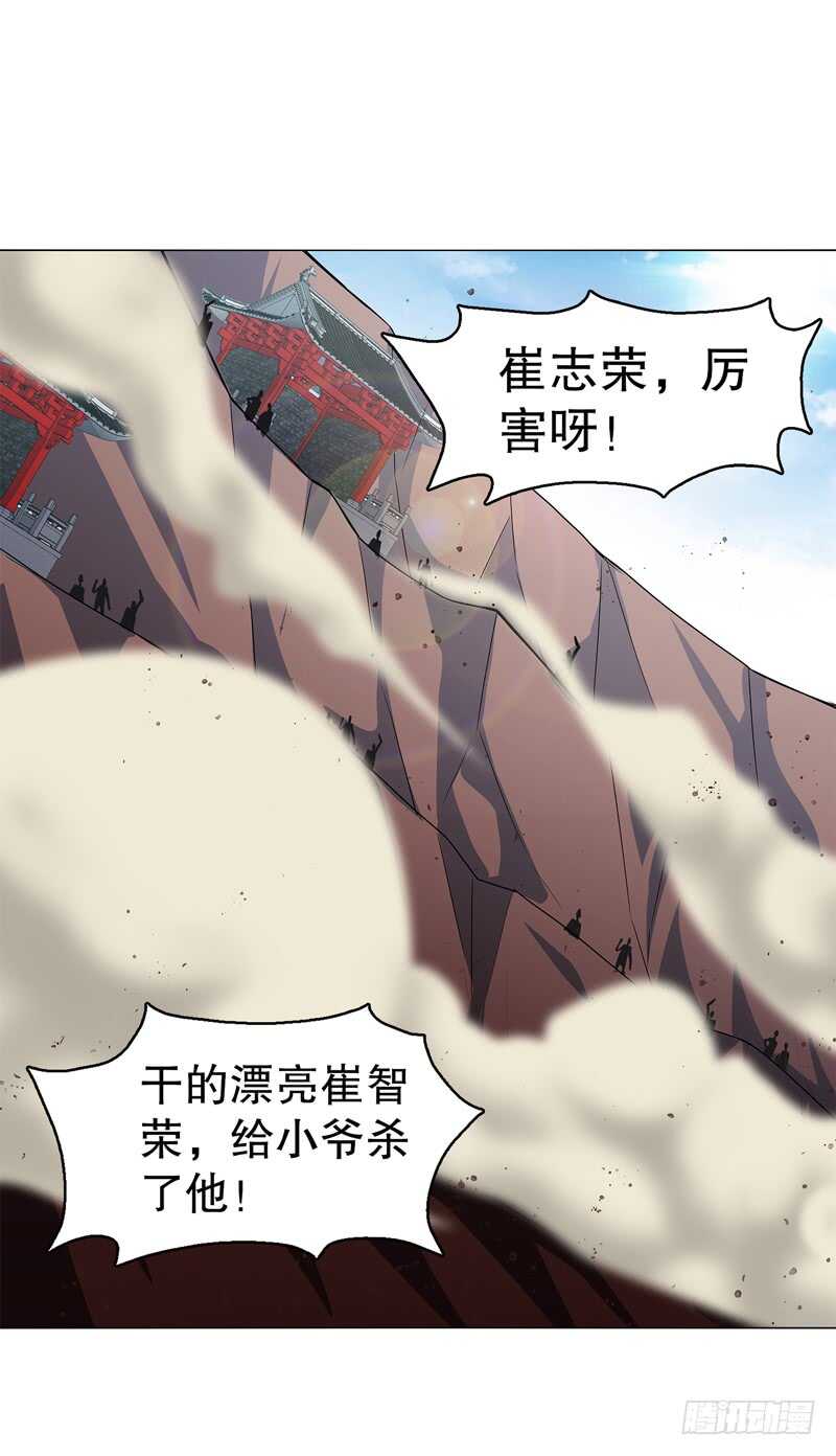 天神诀韩漫全集-第六十六集 杀意无删减无遮挡章节图片 