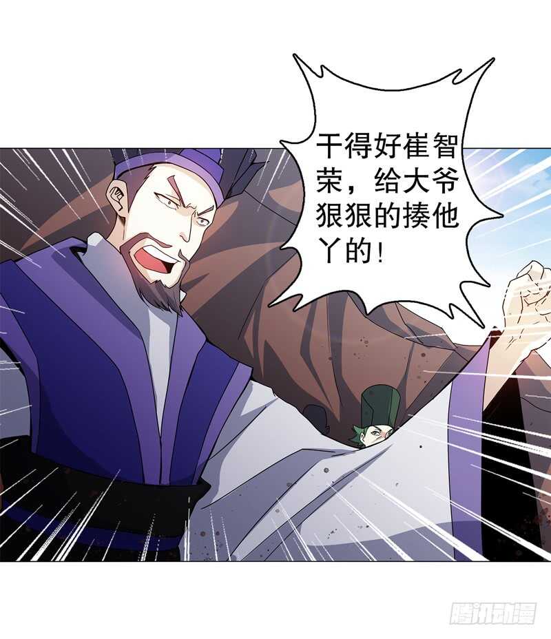天神诀韩漫全集-第六十六集 杀意无删减无遮挡章节图片 