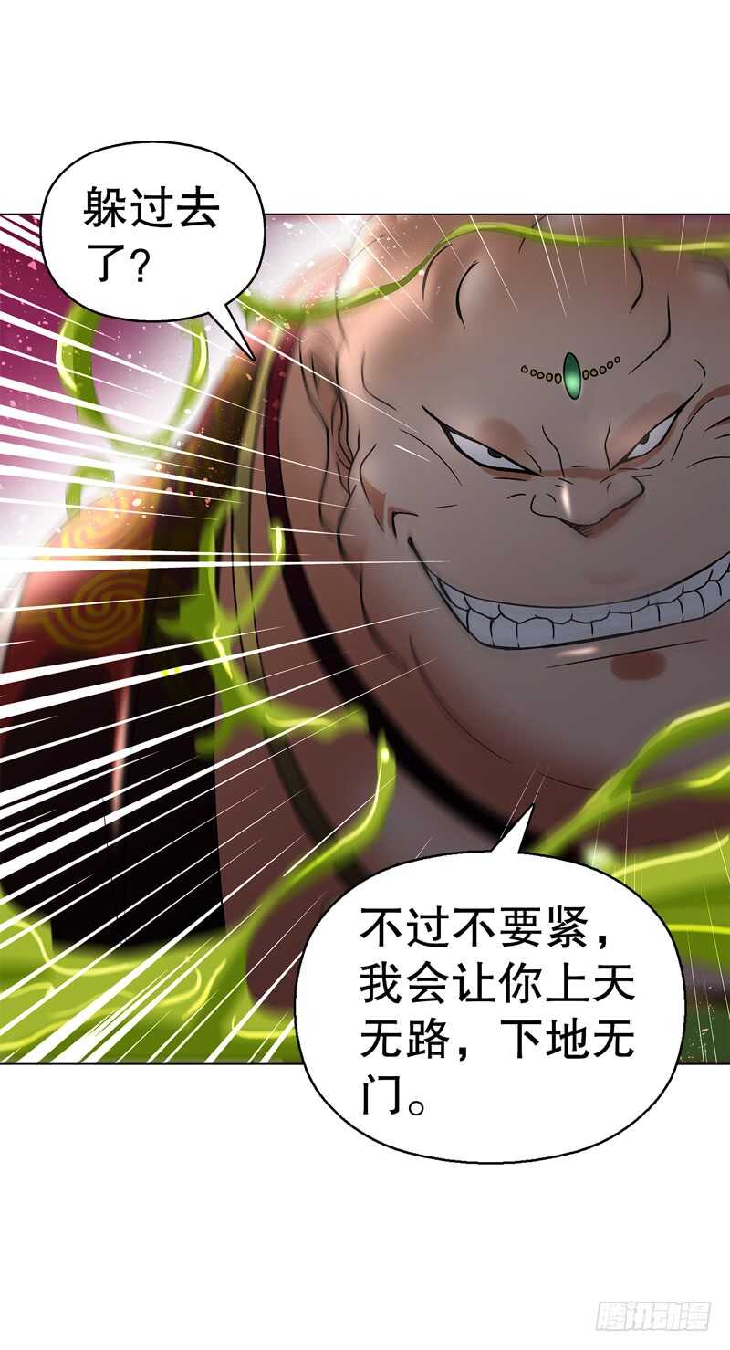 天神诀韩漫全集-第六十七集 痛扁无删减无遮挡章节图片 