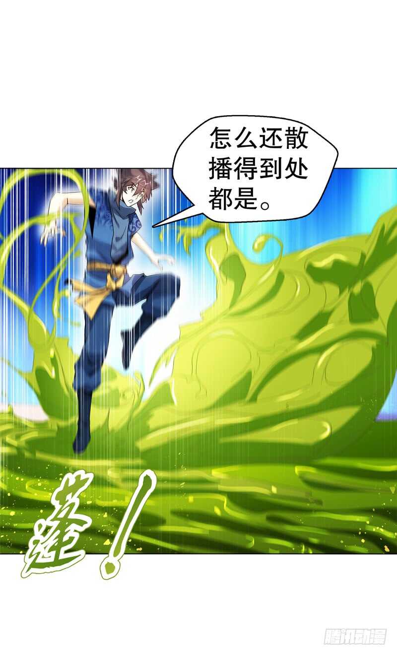 天神诀韩漫全集-第六十七集 痛扁无删减无遮挡章节图片 
