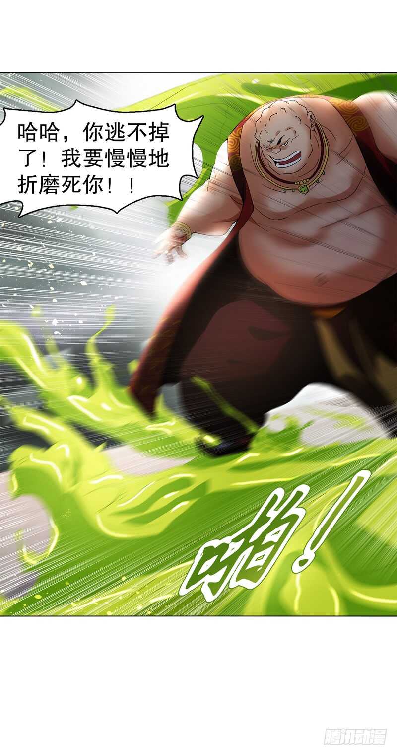 天神诀韩漫全集-第六十七集 痛扁无删减无遮挡章节图片 