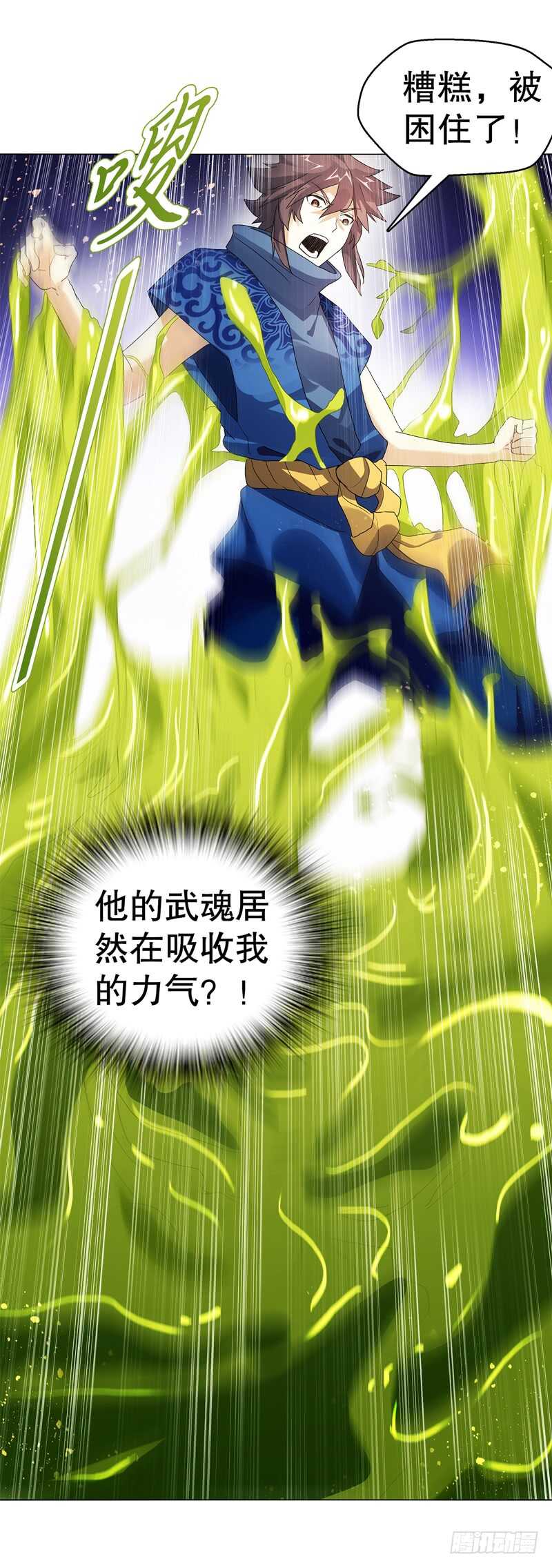 天神诀韩漫全集-第六十七集 痛扁无删减无遮挡章节图片 