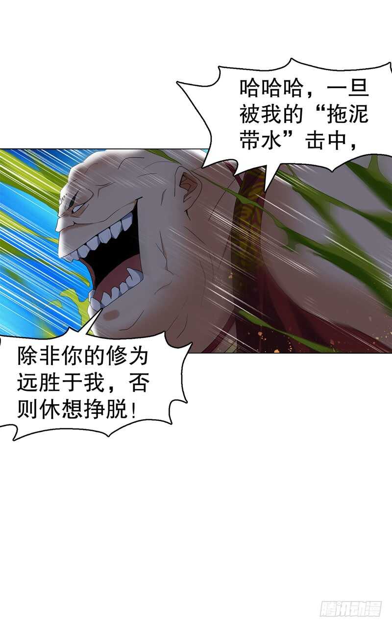 天神诀韩漫全集-第六十七集 痛扁无删减无遮挡章节图片 