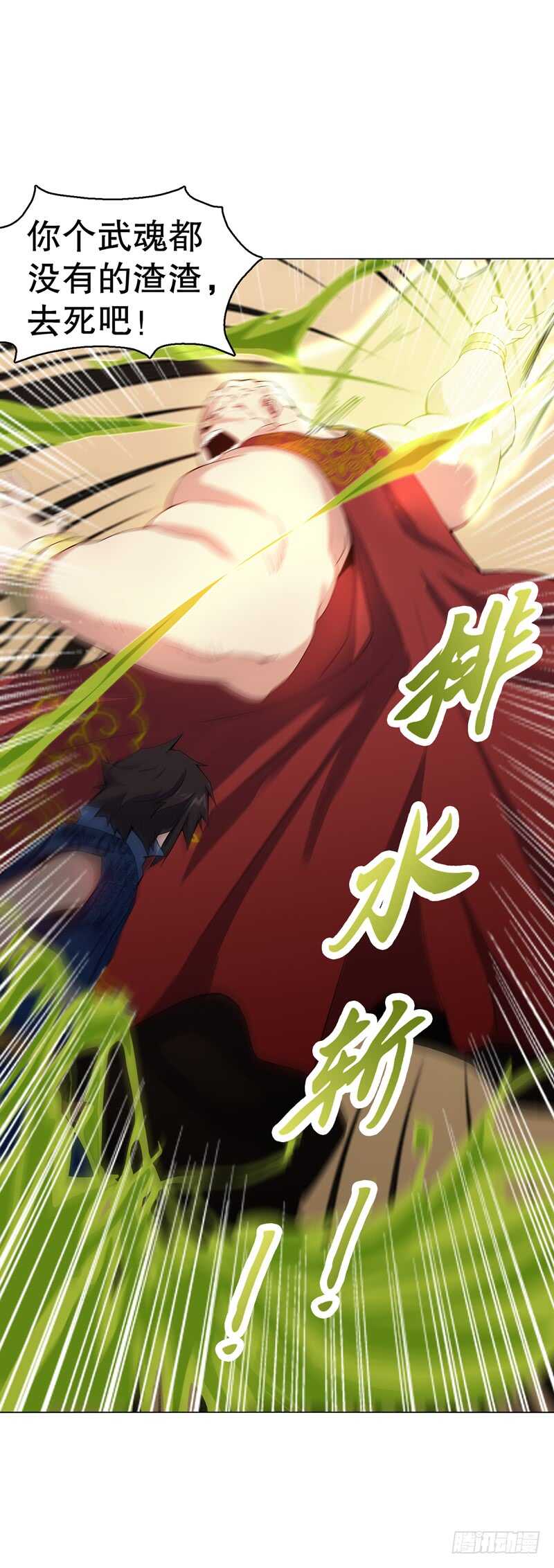 天神诀韩漫全集-第六十七集 痛扁无删减无遮挡章节图片 