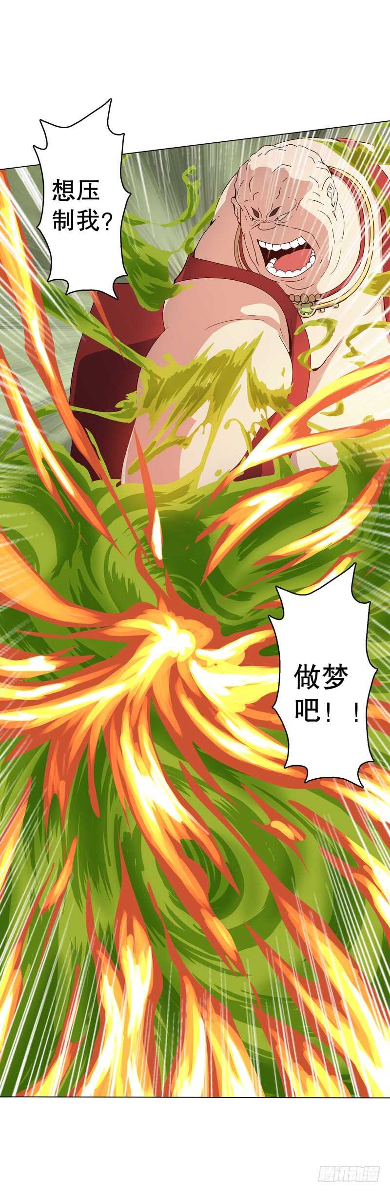 天神诀韩漫全集-第六十七集 痛扁无删减无遮挡章节图片 