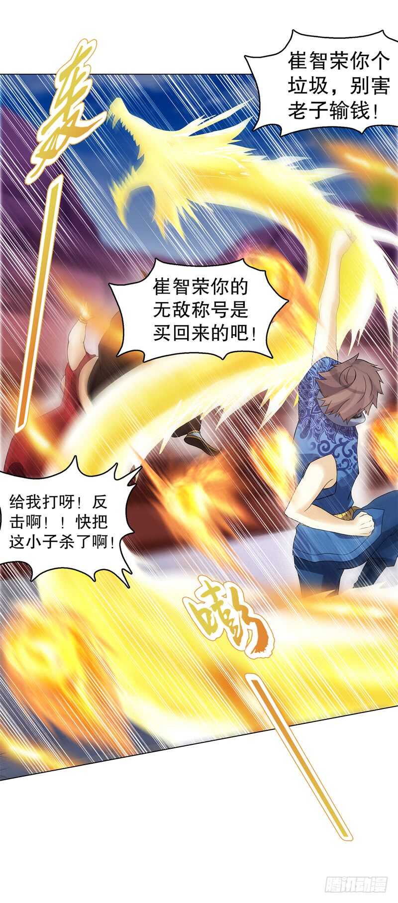 天神诀韩漫全集-第六十七集 痛扁无删减无遮挡章节图片 