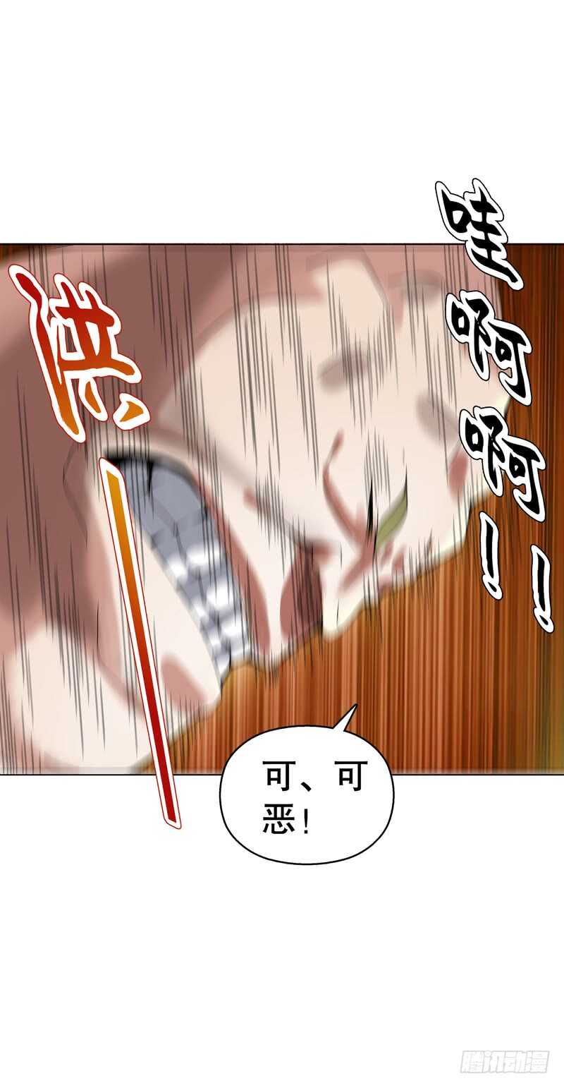 天神诀韩漫全集-第六十七集 痛扁无删减无遮挡章节图片 