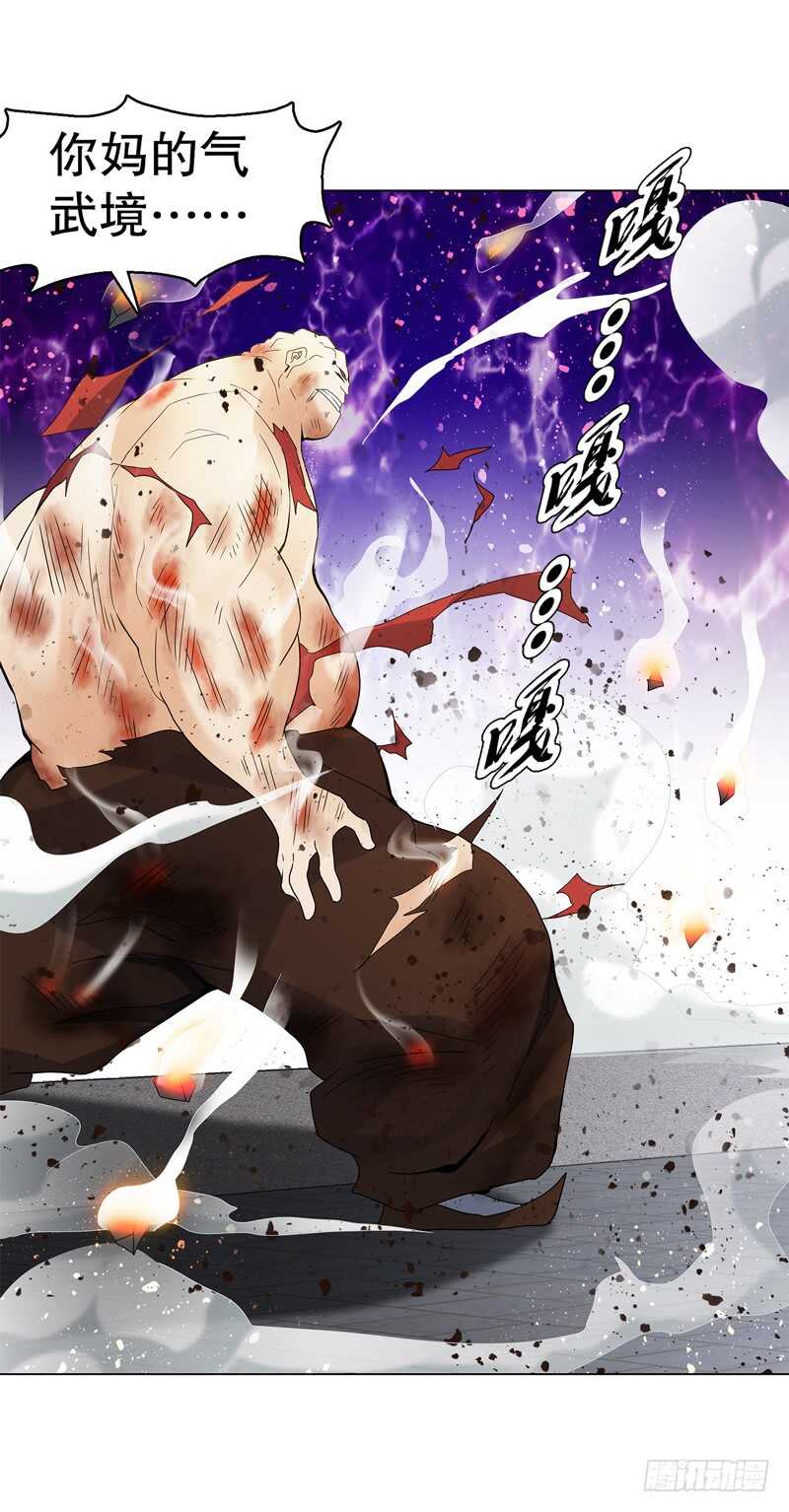 天神诀韩漫全集-第六十七集 痛扁无删减无遮挡章节图片 