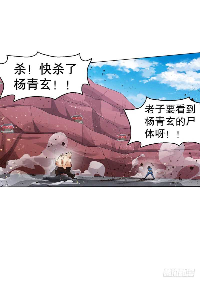 天神诀韩漫全集-第六十七集 痛扁无删减无遮挡章节图片 