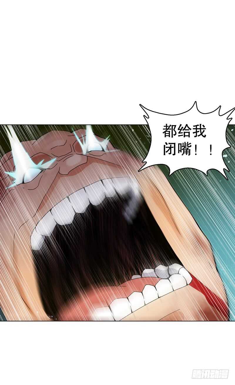 天神诀韩漫全集-第六十七集 痛扁无删减无遮挡章节图片 