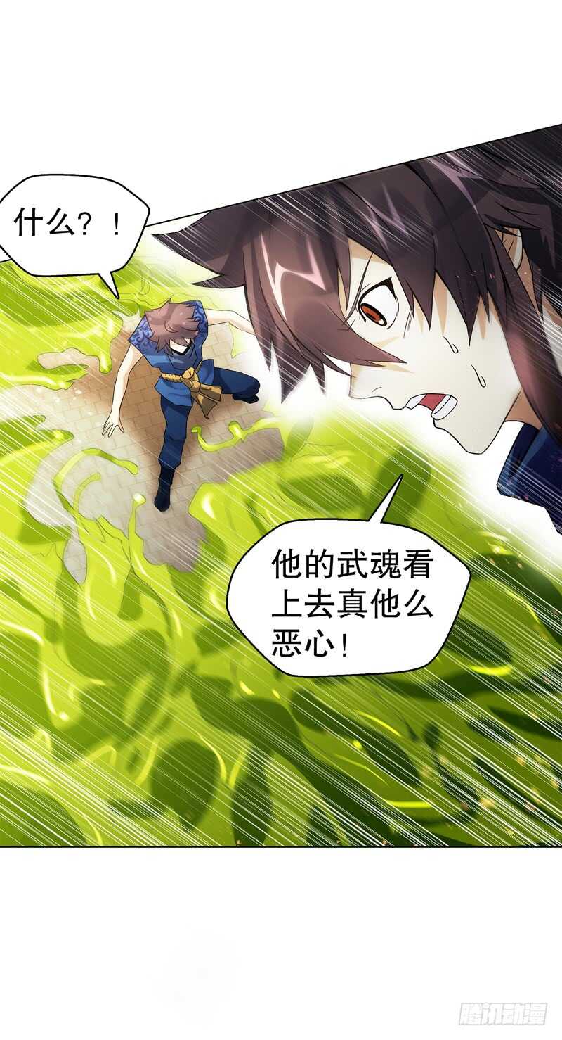 天神诀韩漫全集-第六十七集 痛扁无删减无遮挡章节图片 