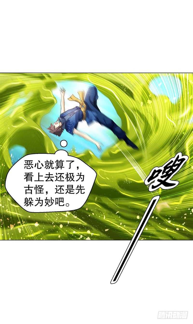 天神诀韩漫全集-第六十七集 痛扁无删减无遮挡章节图片 