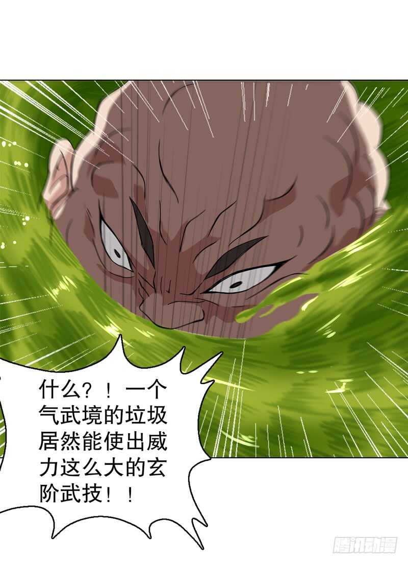 天神诀韩漫全集-第六十八集 击杀无删减无遮挡章节图片 