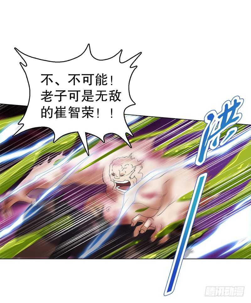 天神诀韩漫全集-第六十八集 击杀无删减无遮挡章节图片 