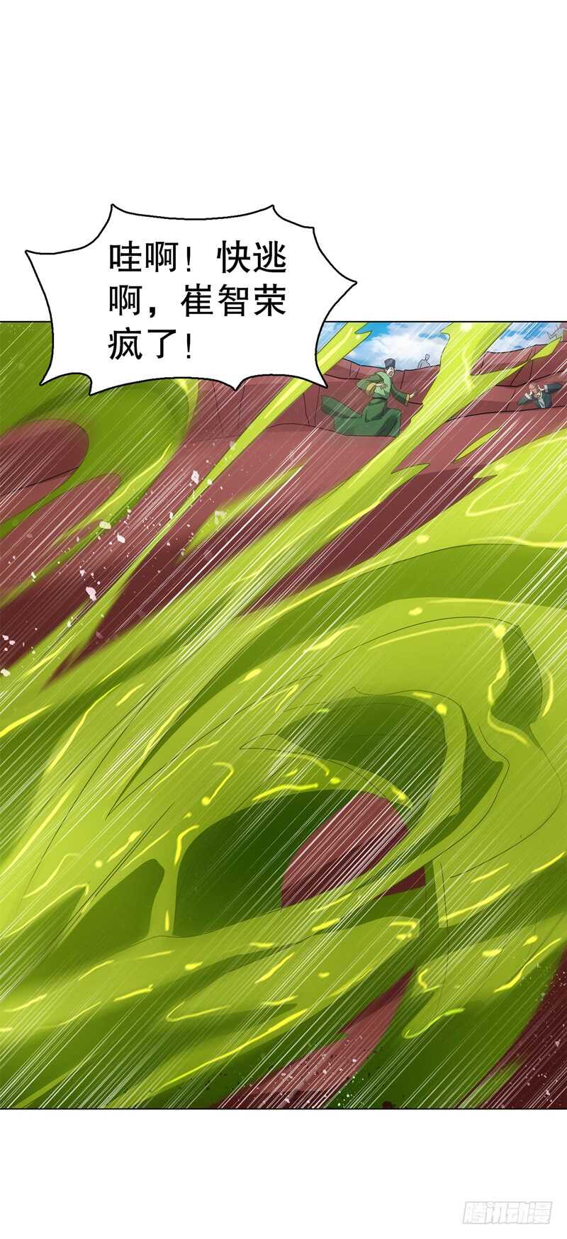 天神诀韩漫全集-第六十八集 击杀无删减无遮挡章节图片 