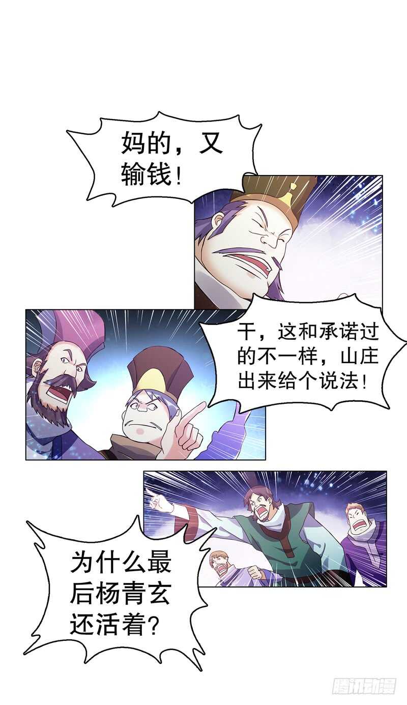 天神诀韩漫全集-第六十八集 击杀无删减无遮挡章节图片 