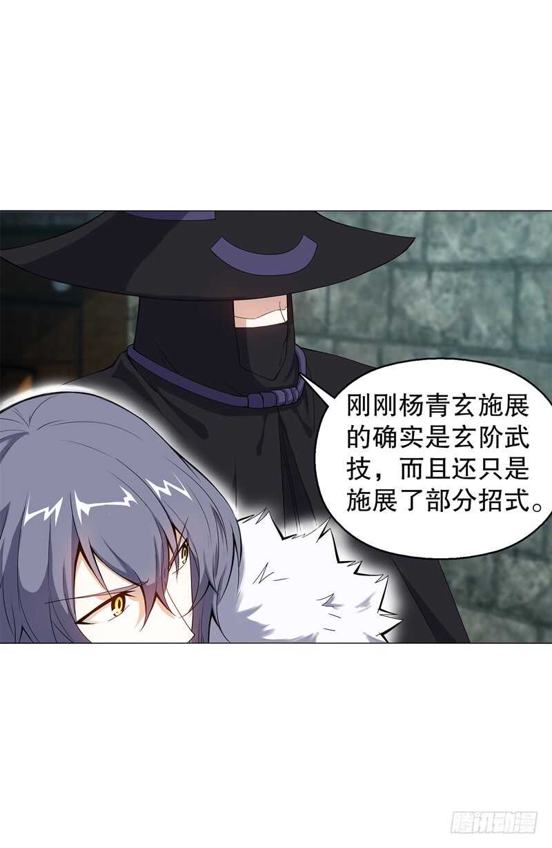 天神诀韩漫全集-第六十八集 击杀无删减无遮挡章节图片 
