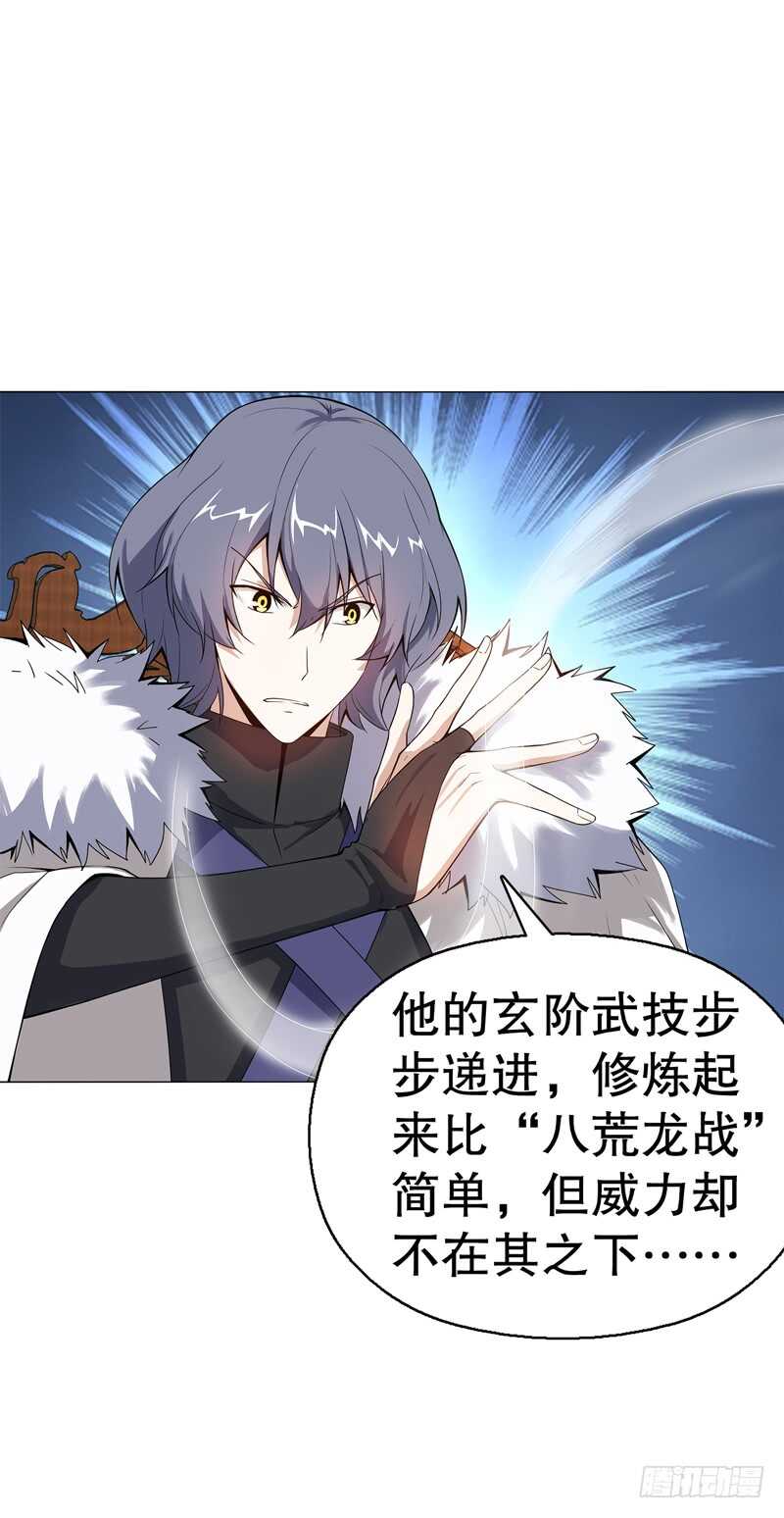 天神诀韩漫全集-第六十八集 击杀无删减无遮挡章节图片 