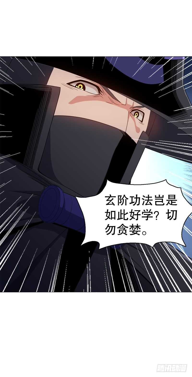 天神诀韩漫全集-第六十八集 击杀无删减无遮挡章节图片 