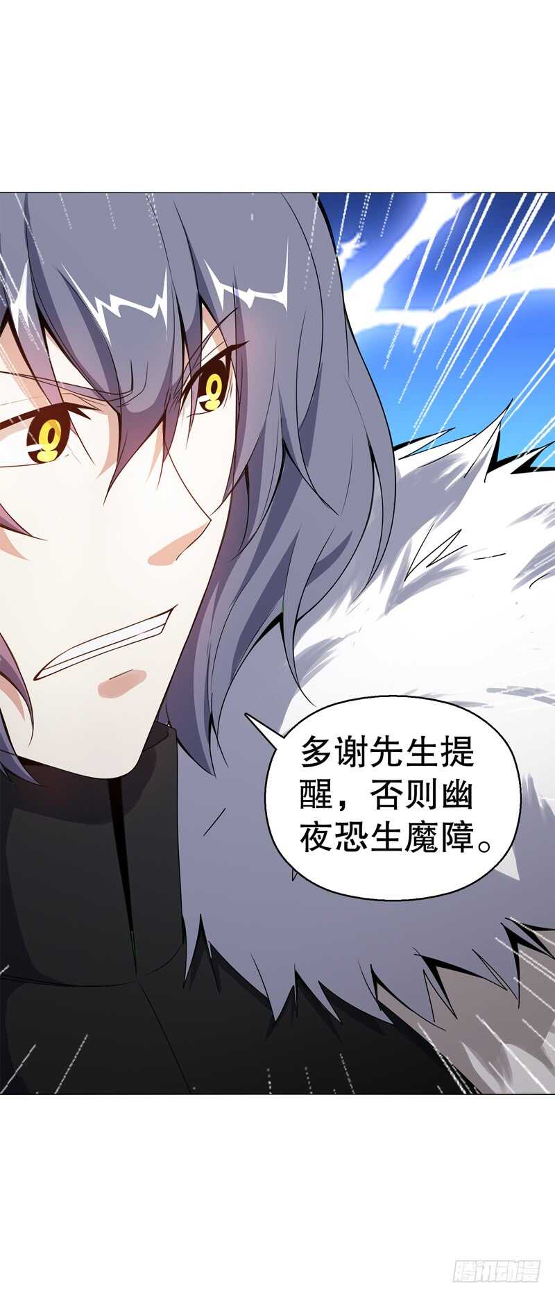 天神诀韩漫全集-第六十八集 击杀无删减无遮挡章节图片 