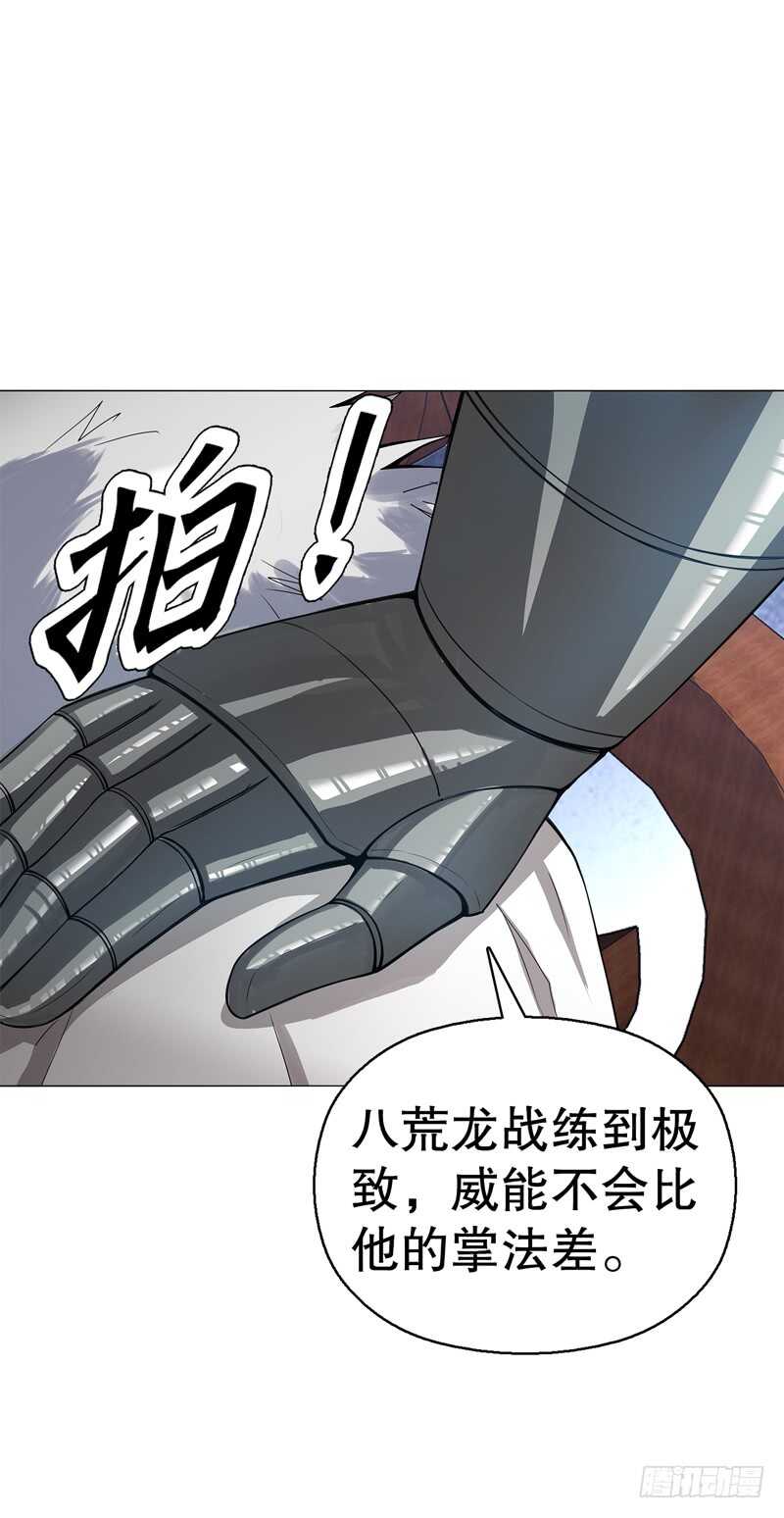 天神诀韩漫全集-第六十八集 击杀无删减无遮挡章节图片 