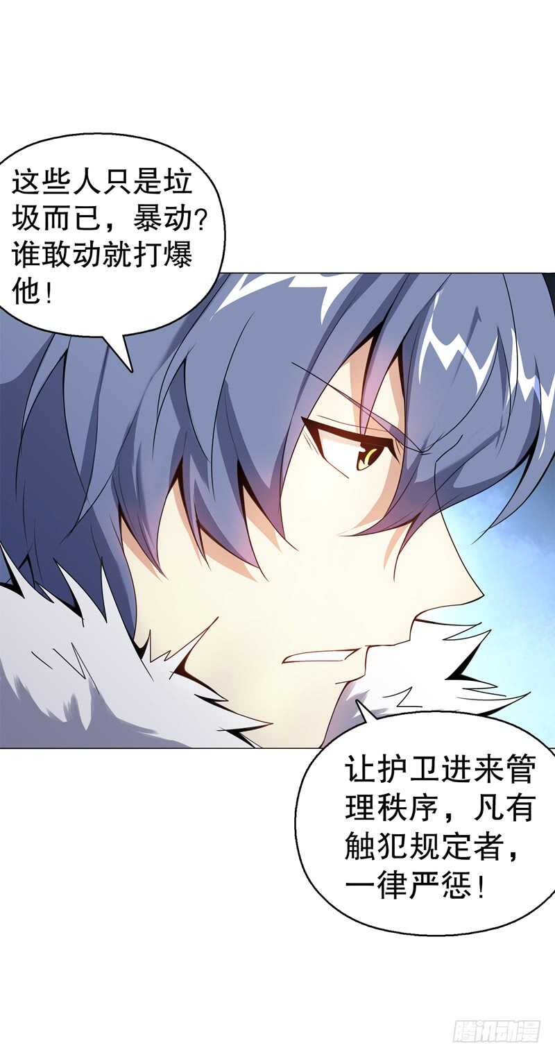 天神诀韩漫全集-第六十八集 击杀无删减无遮挡章节图片 