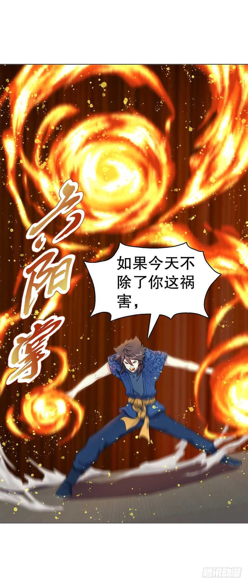 天神诀韩漫全集-第六十八集 击杀无删减无遮挡章节图片 