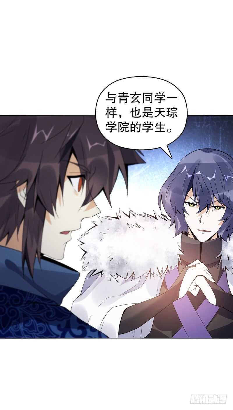 天神诀韩漫全集-第六十九集 招揽之意无删减无遮挡章节图片 