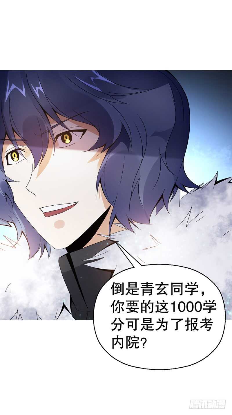 天神诀韩漫全集-第六十九集 招揽之意无删减无遮挡章节图片 
