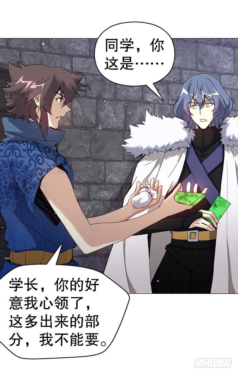 天神诀韩漫全集-第六十九集 招揽之意无删减无遮挡章节图片 