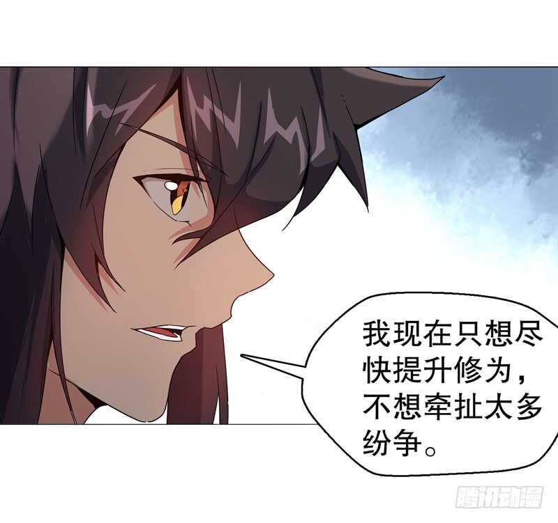天神诀韩漫全集-第六十九集 招揽之意无删减无遮挡章节图片 