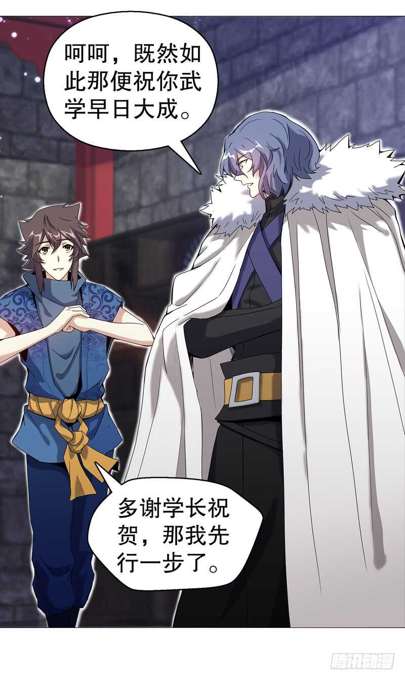 天神诀韩漫全集-第六十九集 招揽之意无删减无遮挡章节图片 