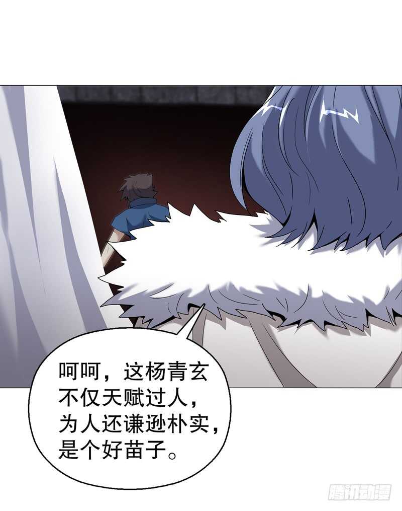天神诀韩漫全集-第六十九集 招揽之意无删减无遮挡章节图片 