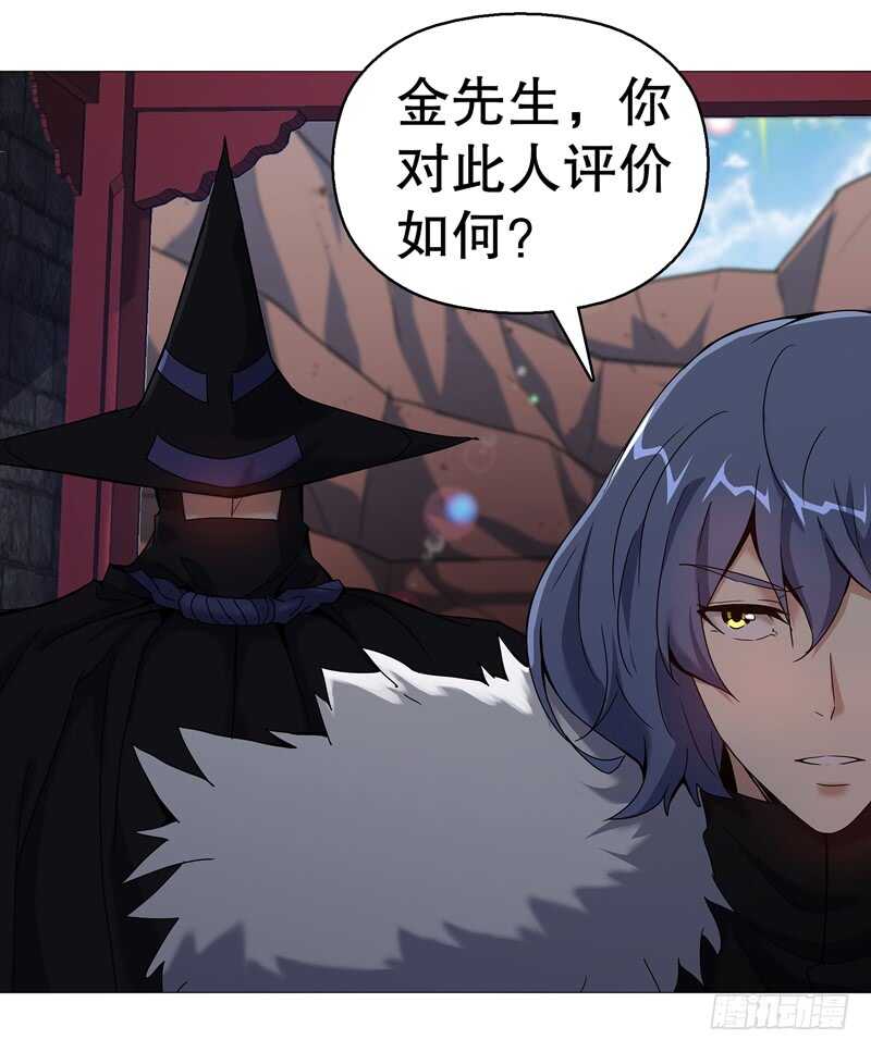 天神诀韩漫全集-第六十九集 招揽之意无删减无遮挡章节图片 