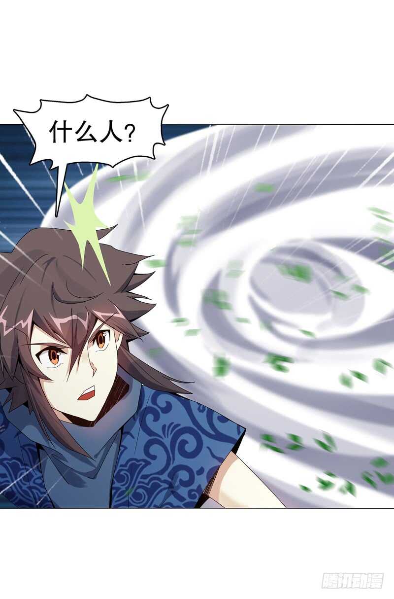 天神诀韩漫全集-第六十九集 招揽之意无删减无遮挡章节图片 