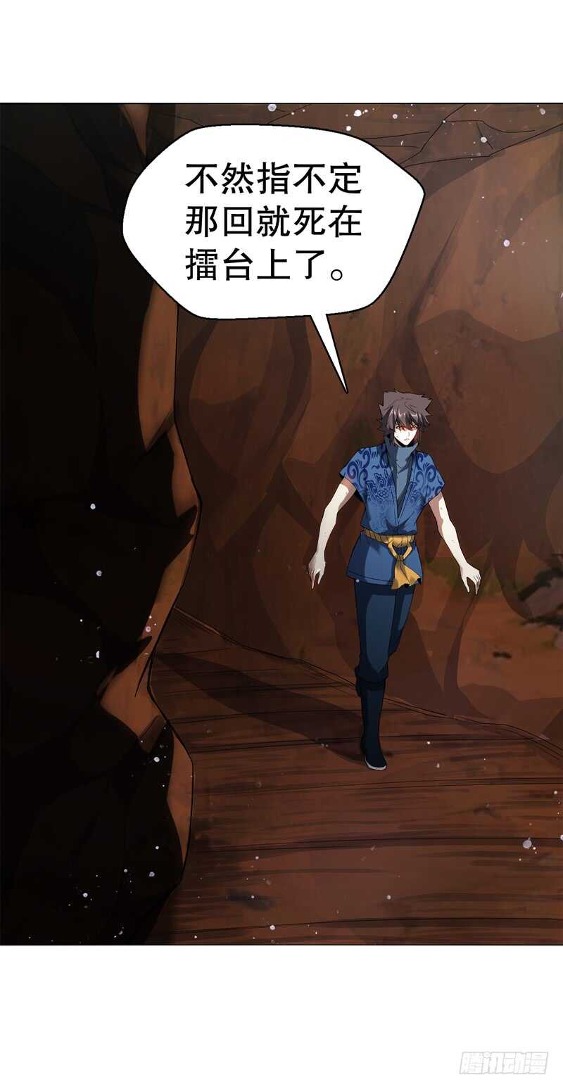 天神诀韩漫全集-第六十九集 招揽之意无删减无遮挡章节图片 