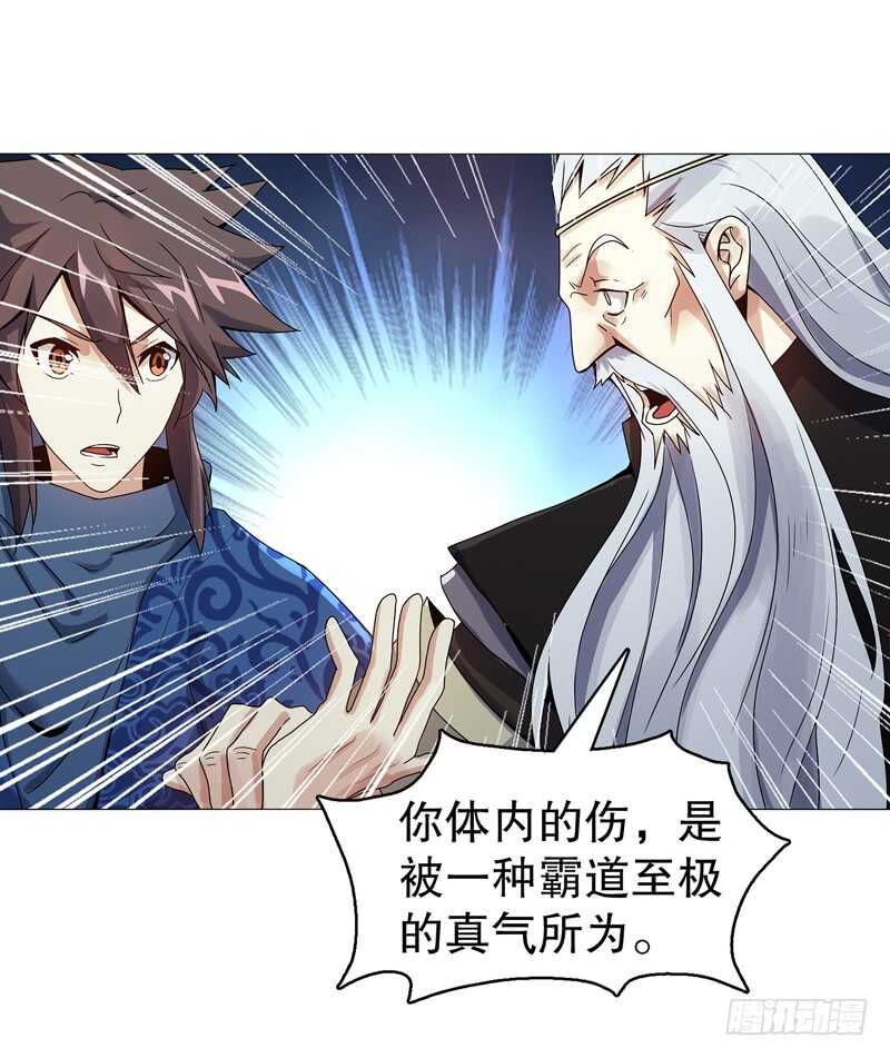 天神诀韩漫全集-第六十九集 招揽之意无删减无遮挡章节图片 