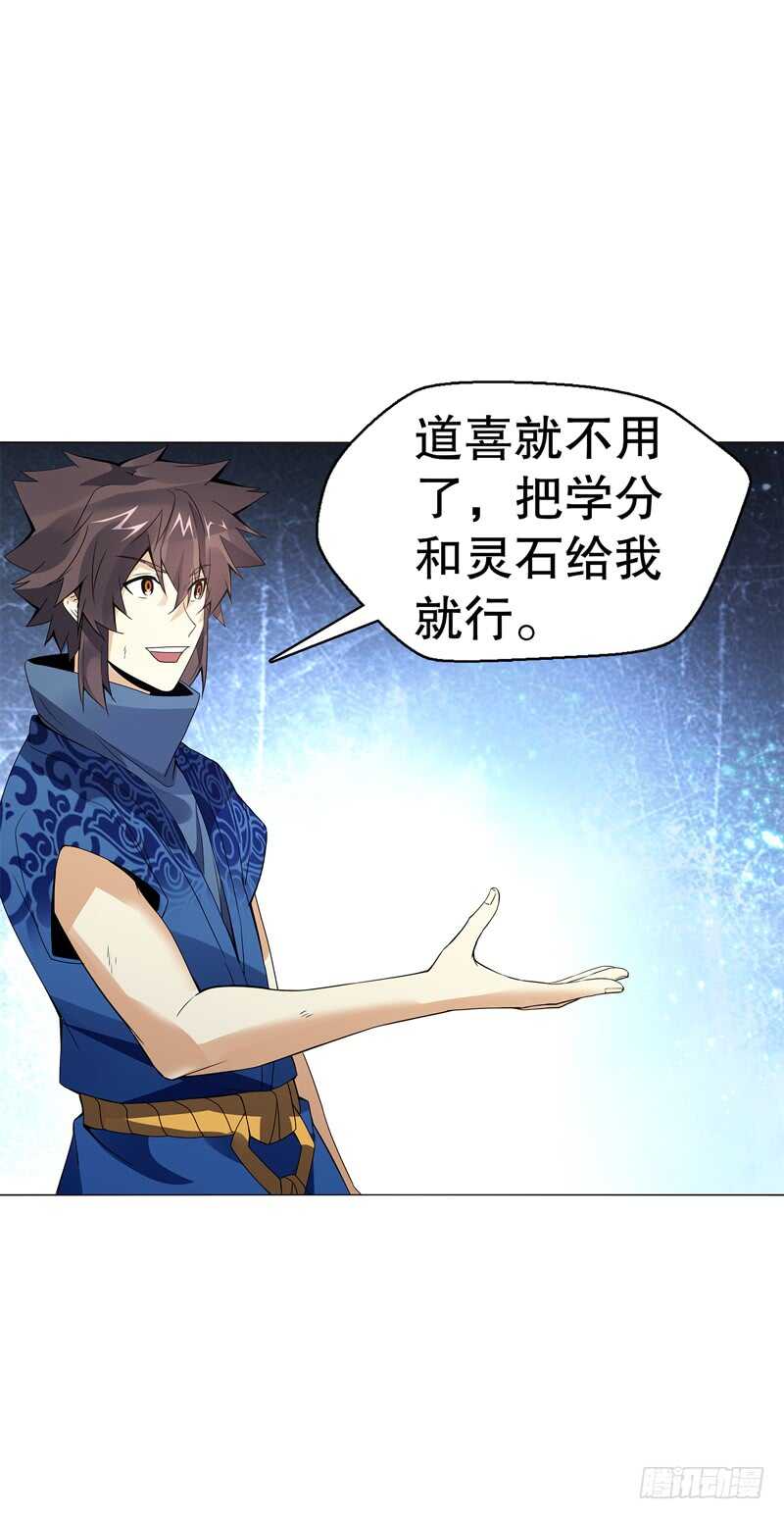 天神诀韩漫全集-第六十九集 招揽之意无删减无遮挡章节图片 