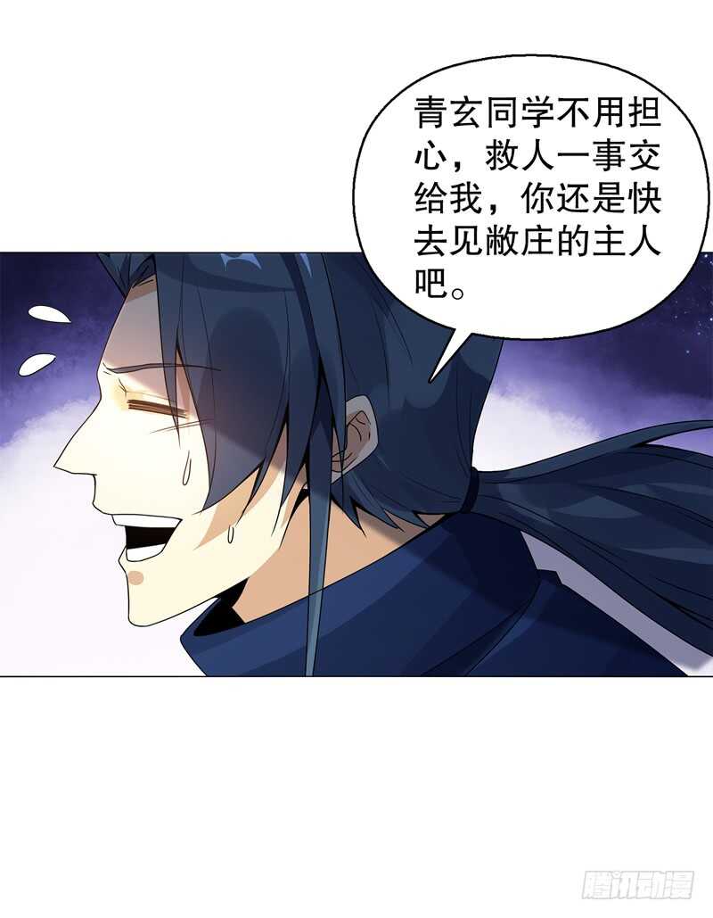 天神诀韩漫全集-第六十九集 招揽之意无删减无遮挡章节图片 