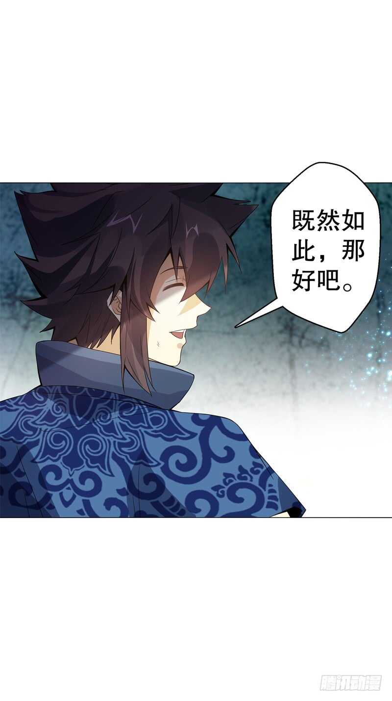 天神诀韩漫全集-第六十九集 招揽之意无删减无遮挡章节图片 