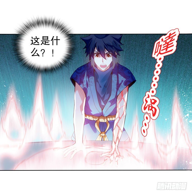 天神诀韩漫全集-第七集 异象无删减无遮挡章节图片 
