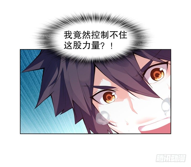 天神诀韩漫全集-第七集 异象无删减无遮挡章节图片 
