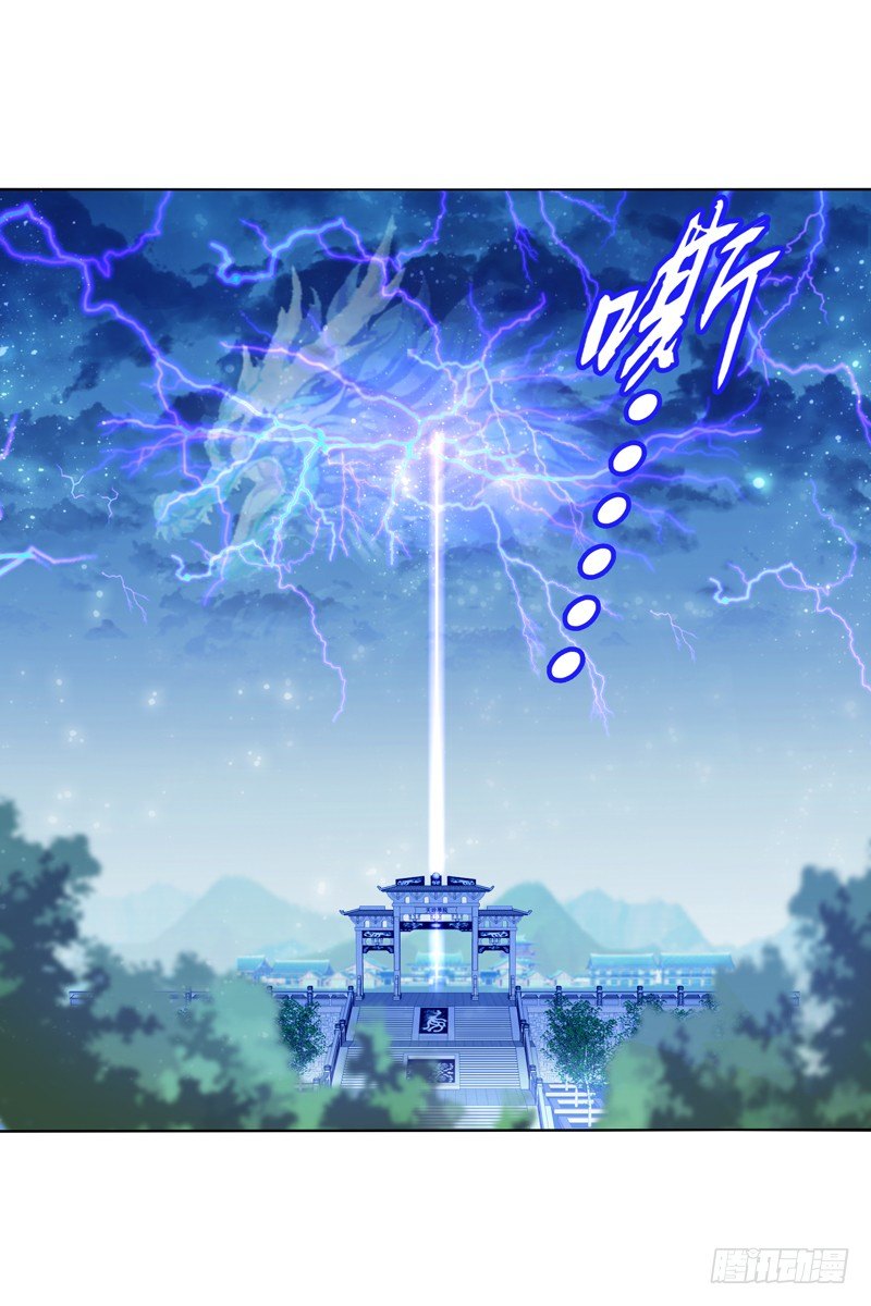 天神诀韩漫全集-第七集 异象无删减无遮挡章节图片 