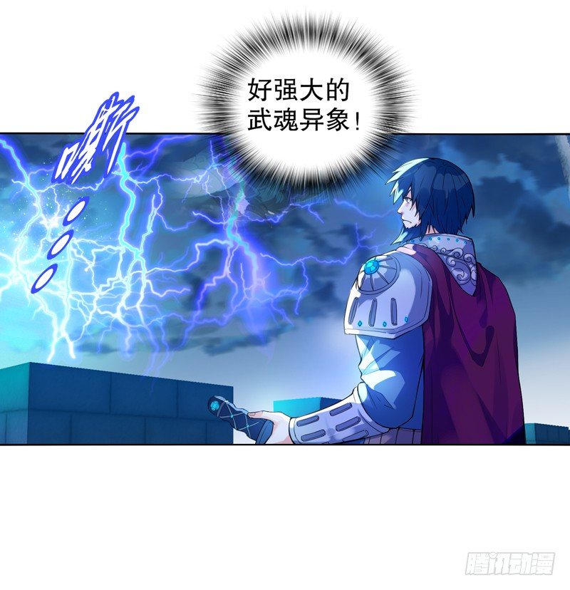 天神诀韩漫全集-第七集 异象无删减无遮挡章节图片 